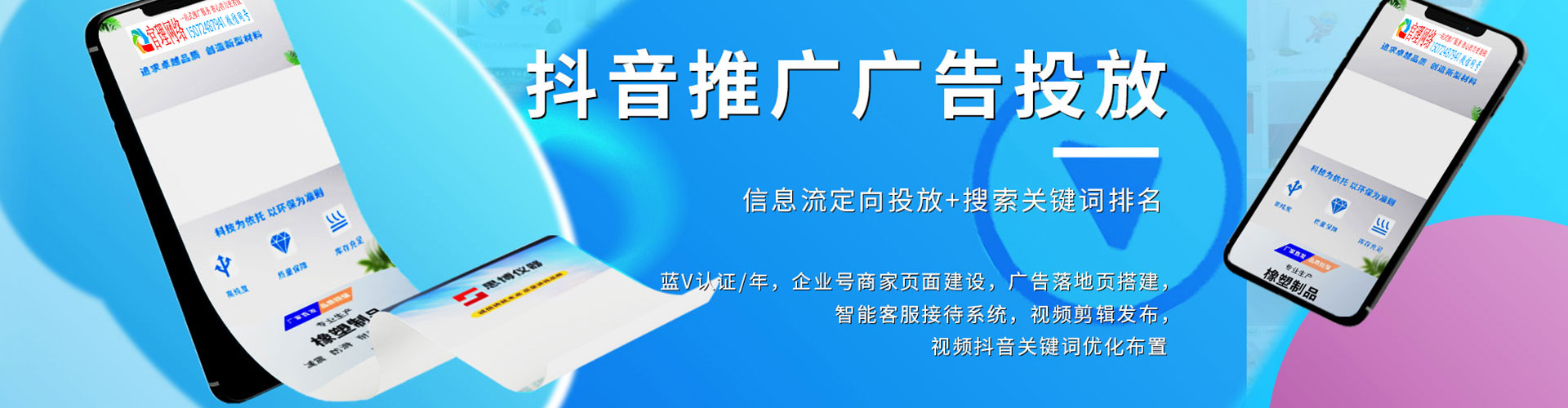 长子sem竞价
