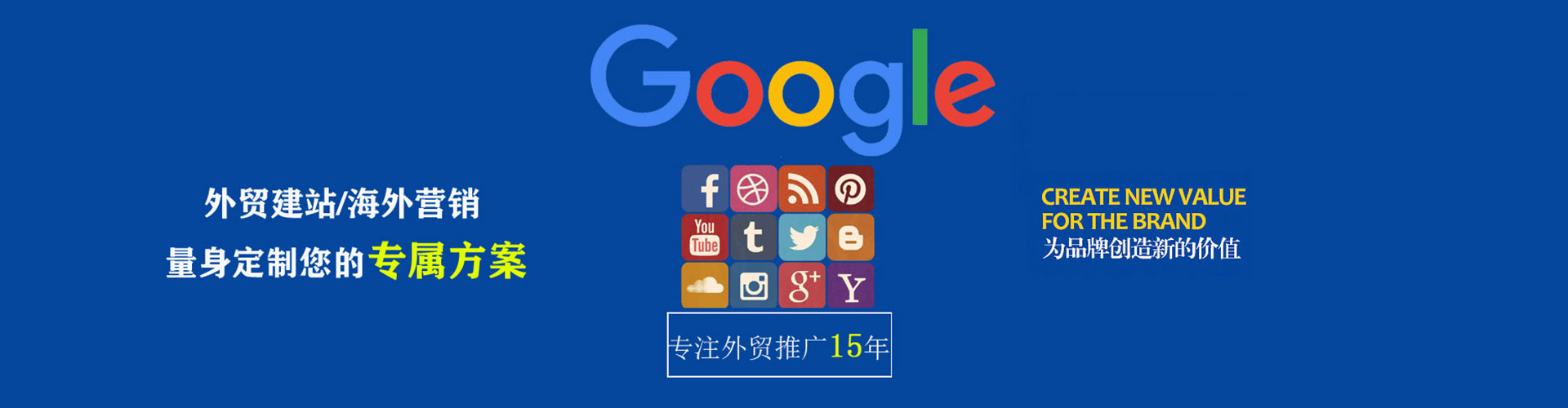 长子sem代理