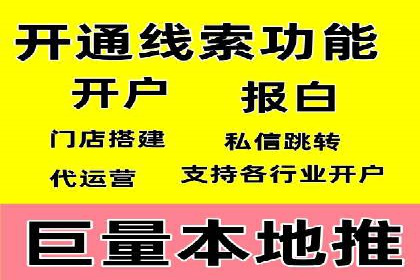 揭秘百度竞价开户策略，提升广告效果